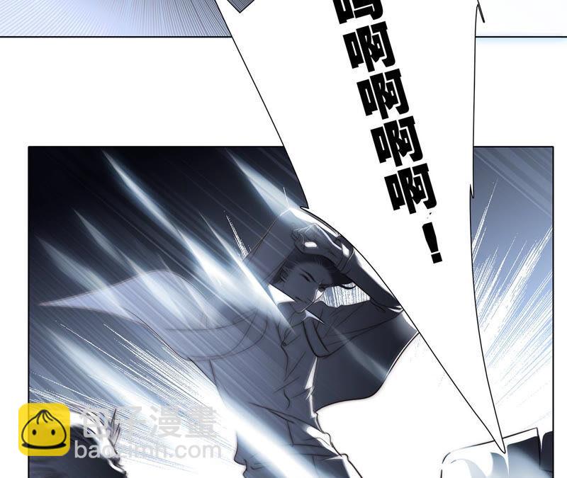 隱世華族 - 第79話 容器(2/2) - 3