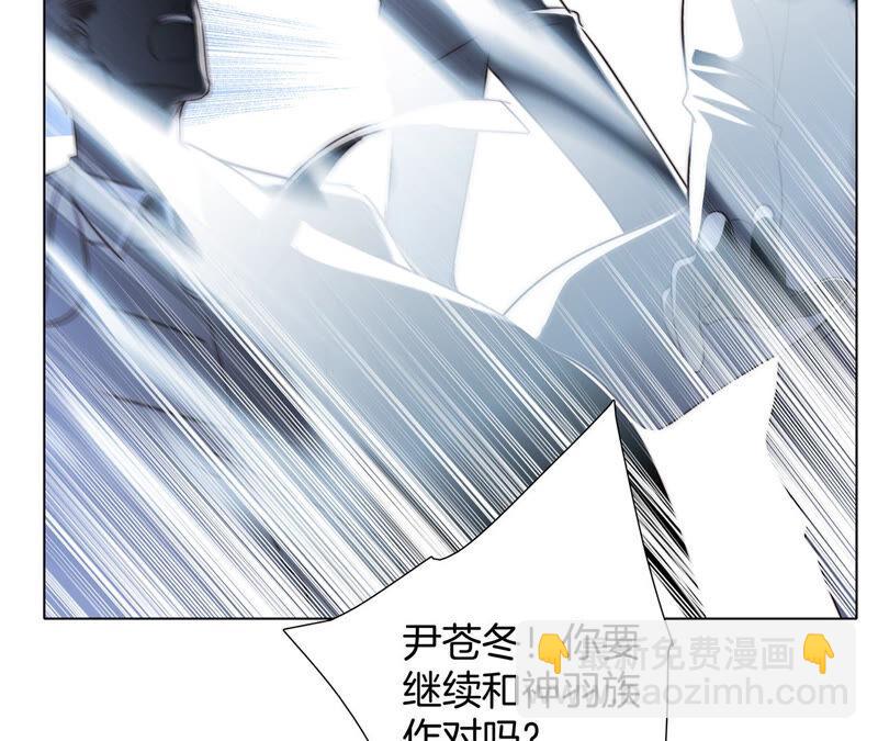 隱世華族 - 第79話 容器(2/2) - 4