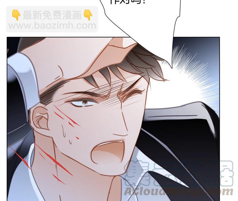 隱世華族 - 第79話 容器(2/2) - 5