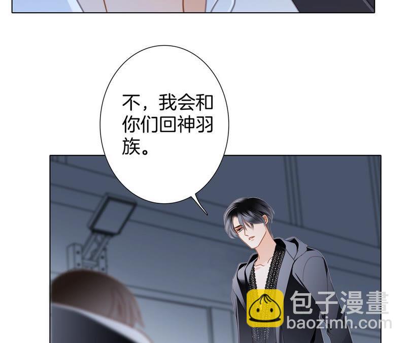 隱世華族 - 第79話 容器(2/2) - 6