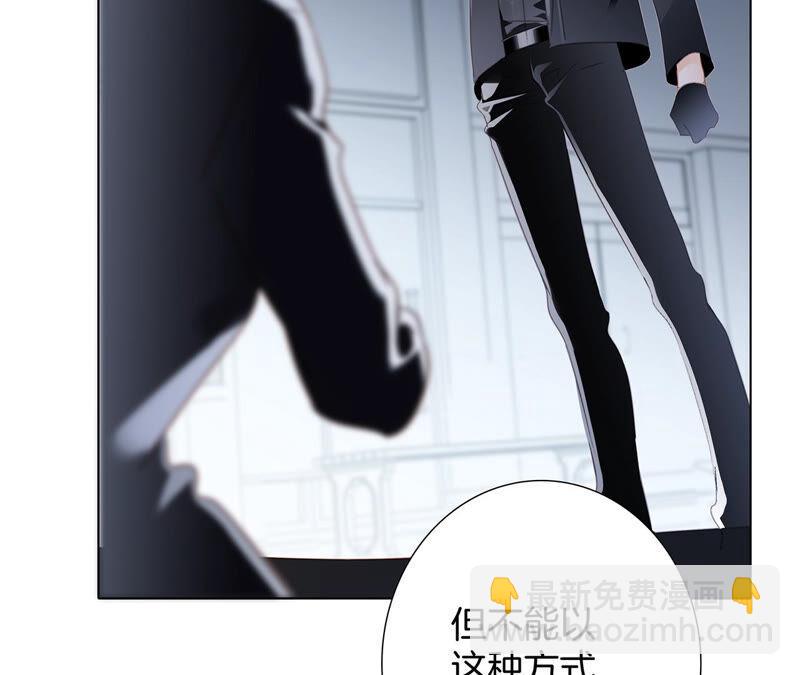 隱世華族 - 第79話 容器(2/2) - 1