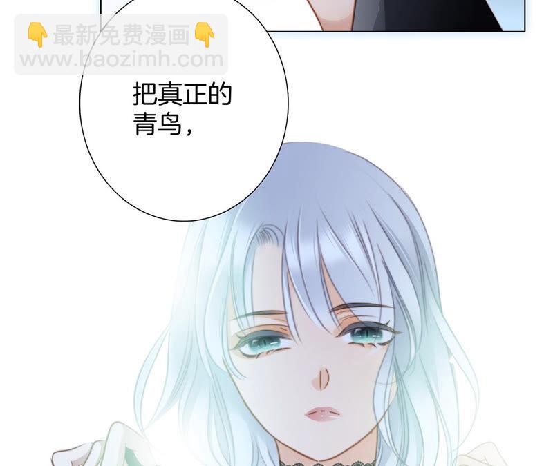 隱世華族 - 第79話 容器(2/2) - 3