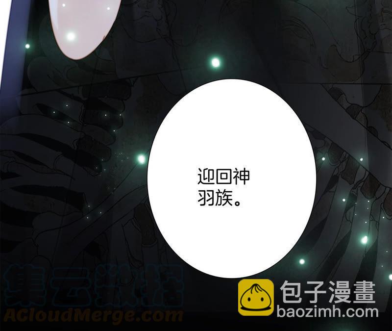 隱世華族 - 第79話 容器(2/2) - 5