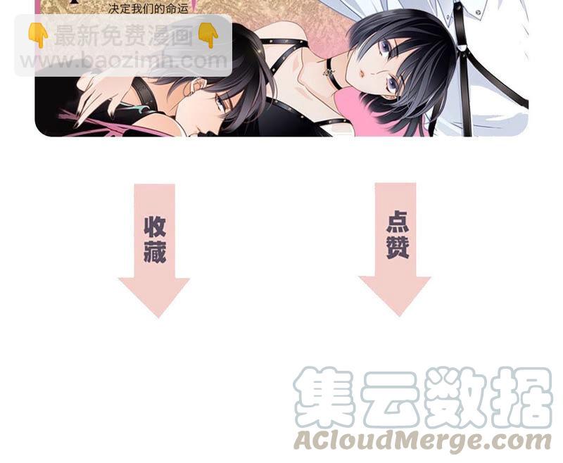 隱世華族 - 第79話 容器(2/2) - 3