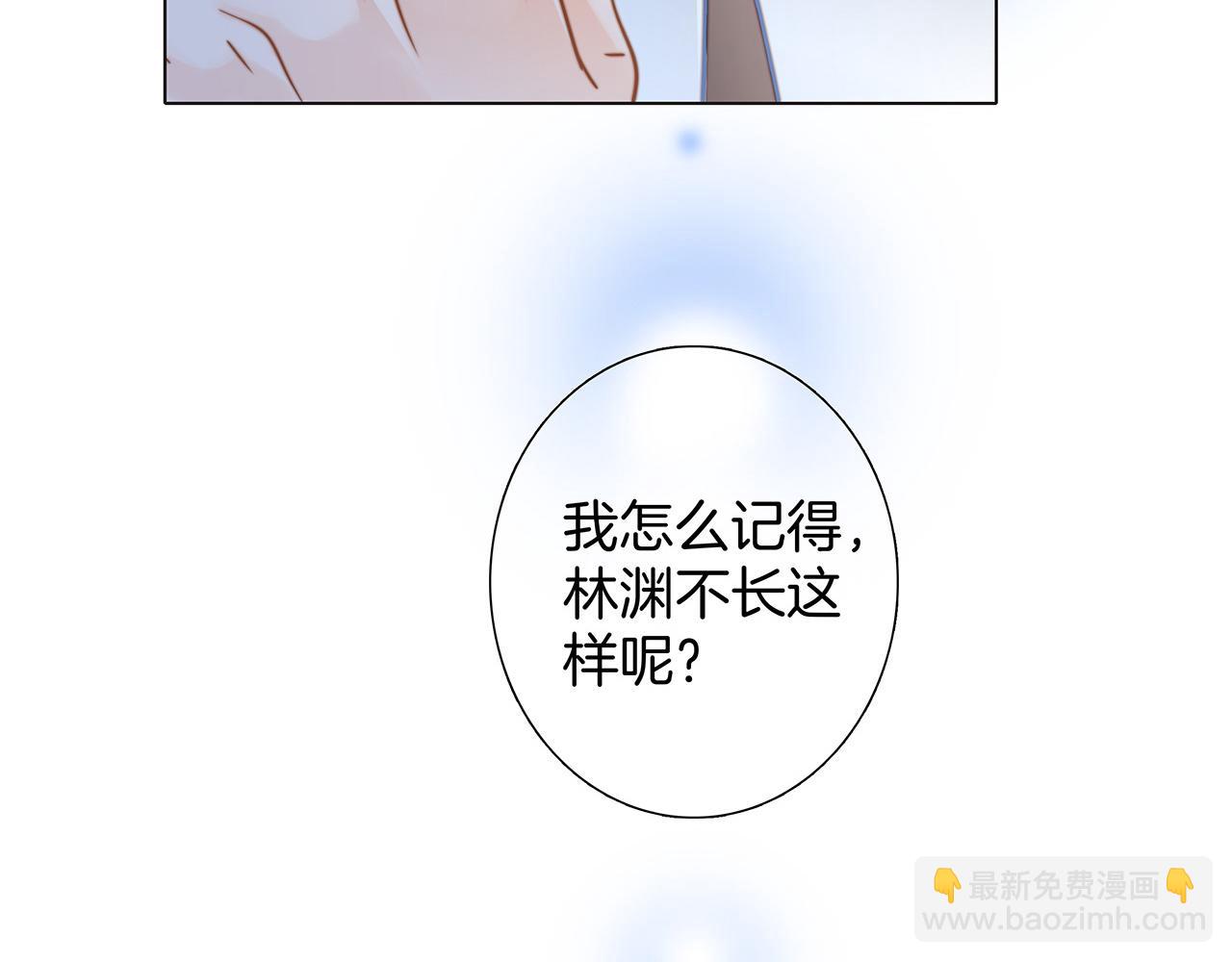 隱世華族 - 第81話 特別篇 身份（上）(1/2) - 6