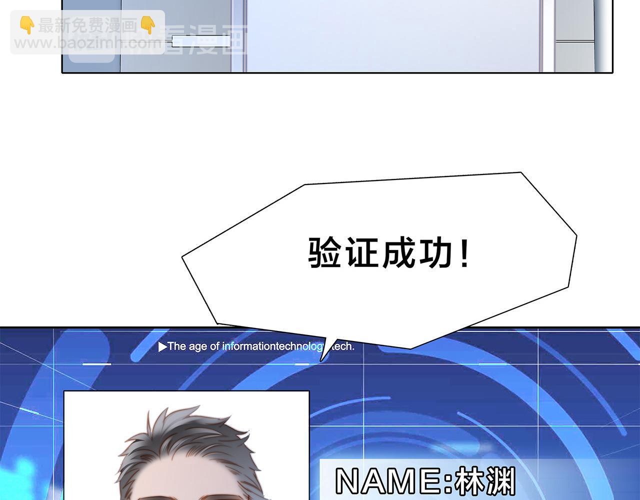 隱世華族 - 第81話 特別篇 身份（上）(1/2) - 8