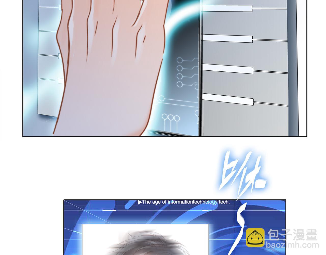 隱世華族 - 第81話 特別篇 身份（上）(1/2) - 6