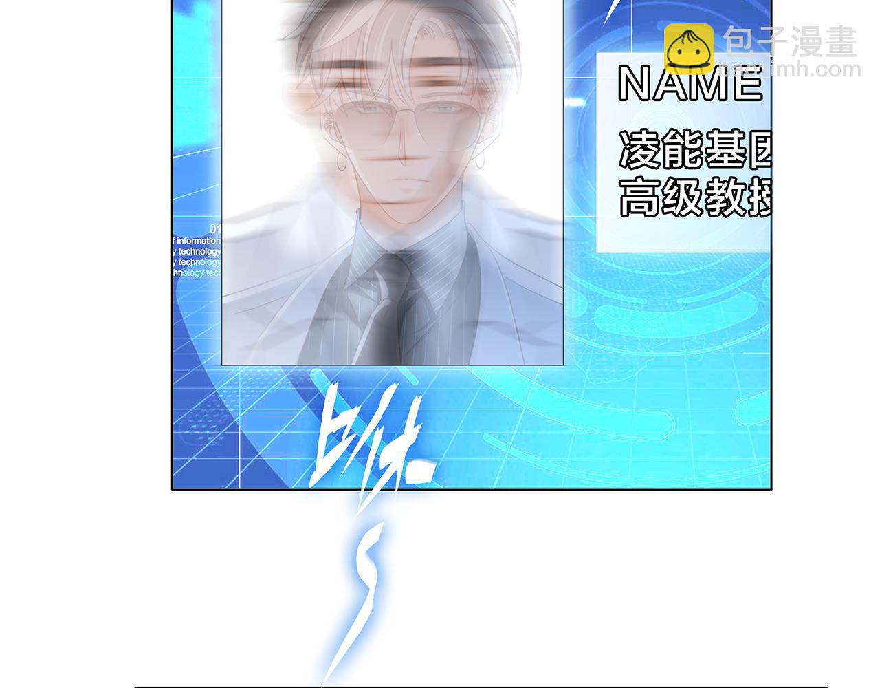 隱世華族 - 第81話 特別篇 身份（上）(1/2) - 7