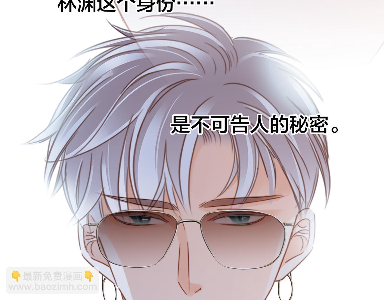 隱世華族 - 第81話 特別篇 身份（上）(1/2) - 2