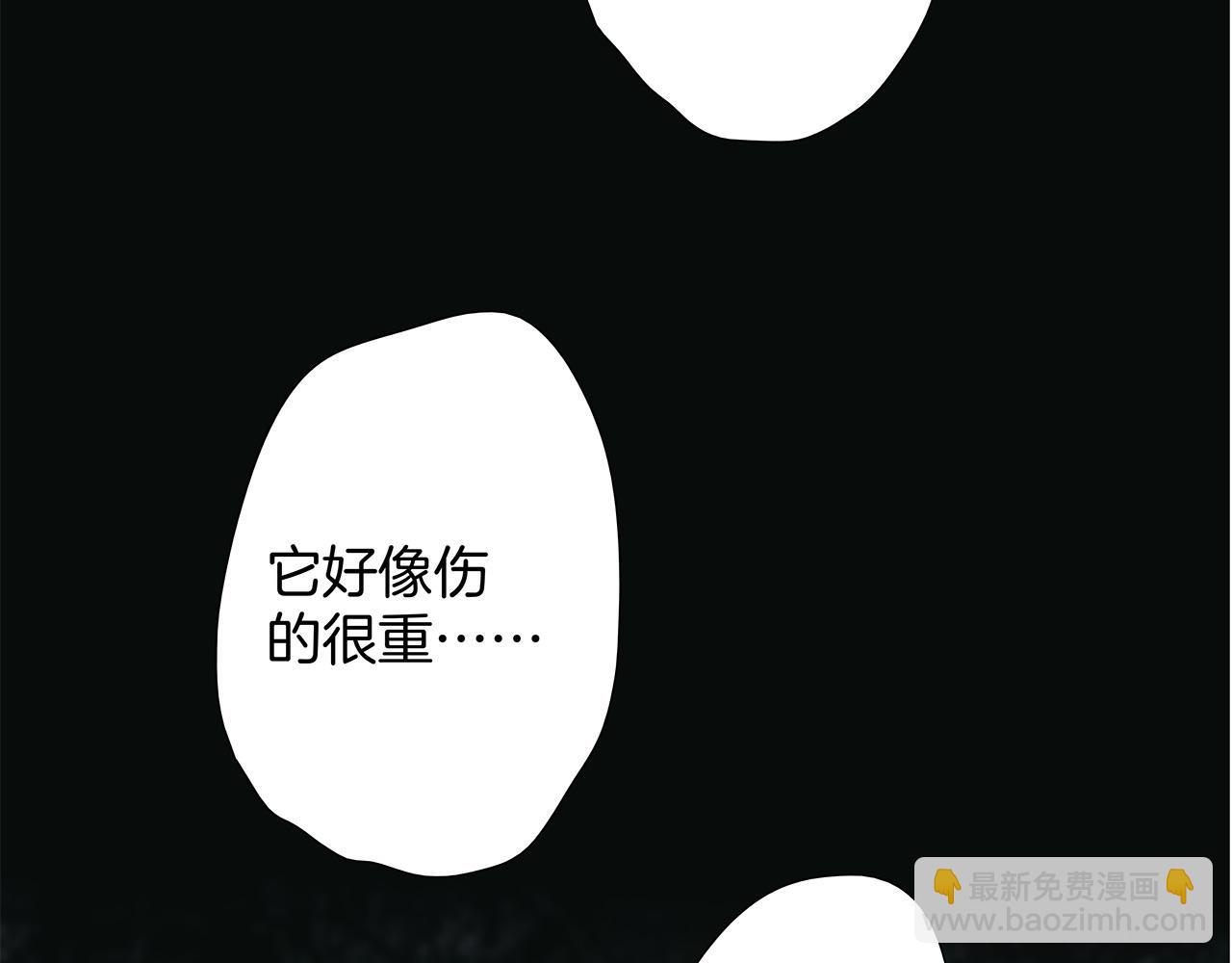隱世華族 - 第81話 特別篇 身份（上）(1/2) - 6