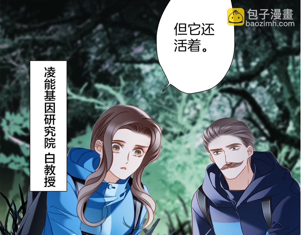 隱世華族 - 第81話 特別篇 身份（上）(1/2) - 7