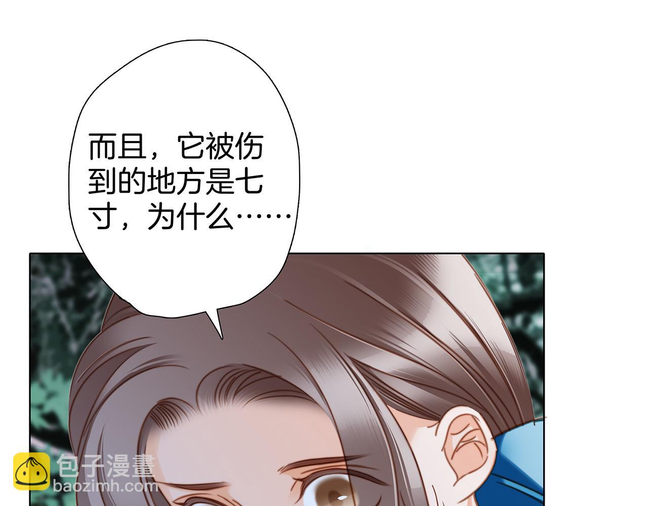 隱世華族 - 第81話 特別篇 身份（上）(1/2) - 4