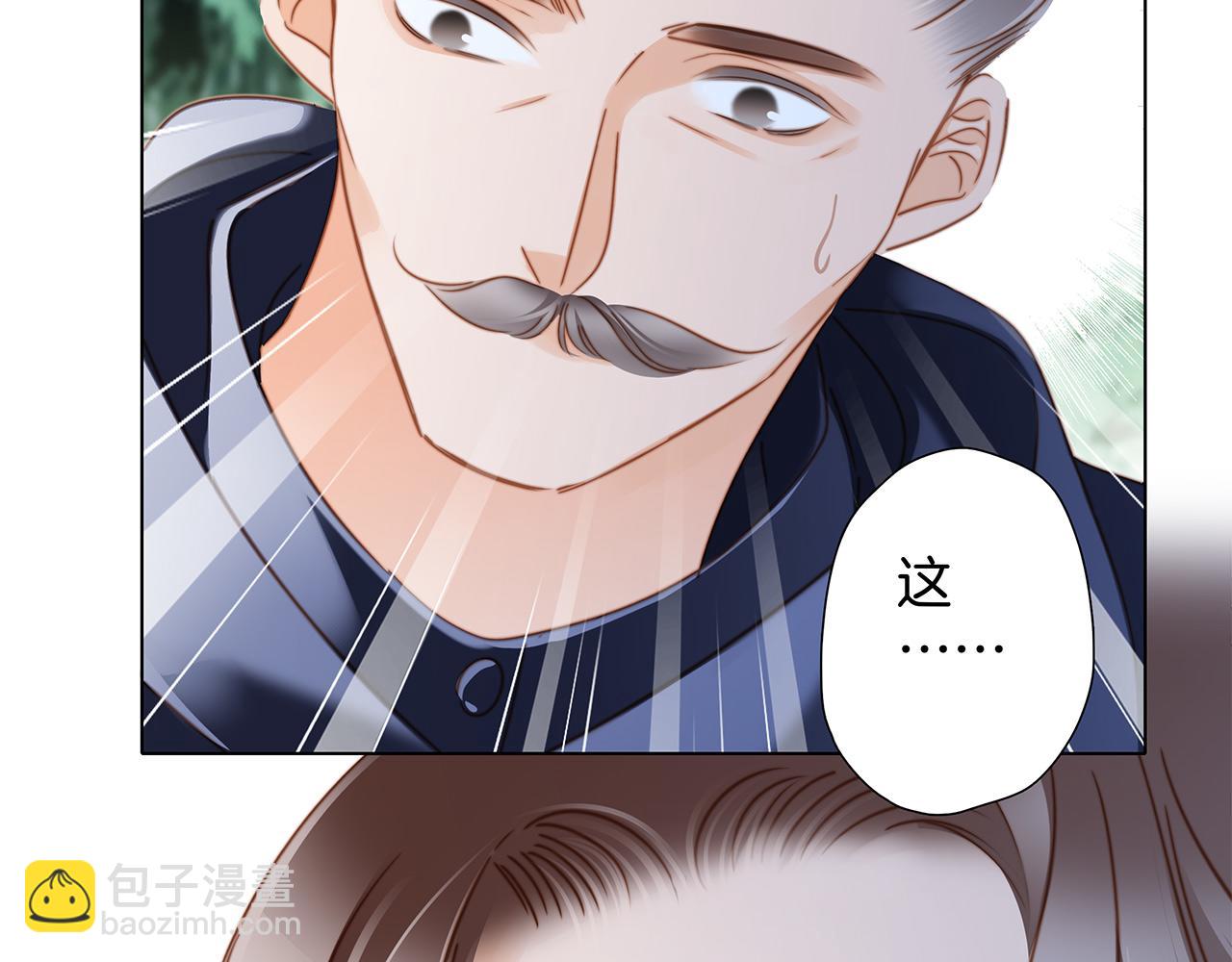 隱世華族 - 第81話 特別篇 身份（上）(1/2) - 7