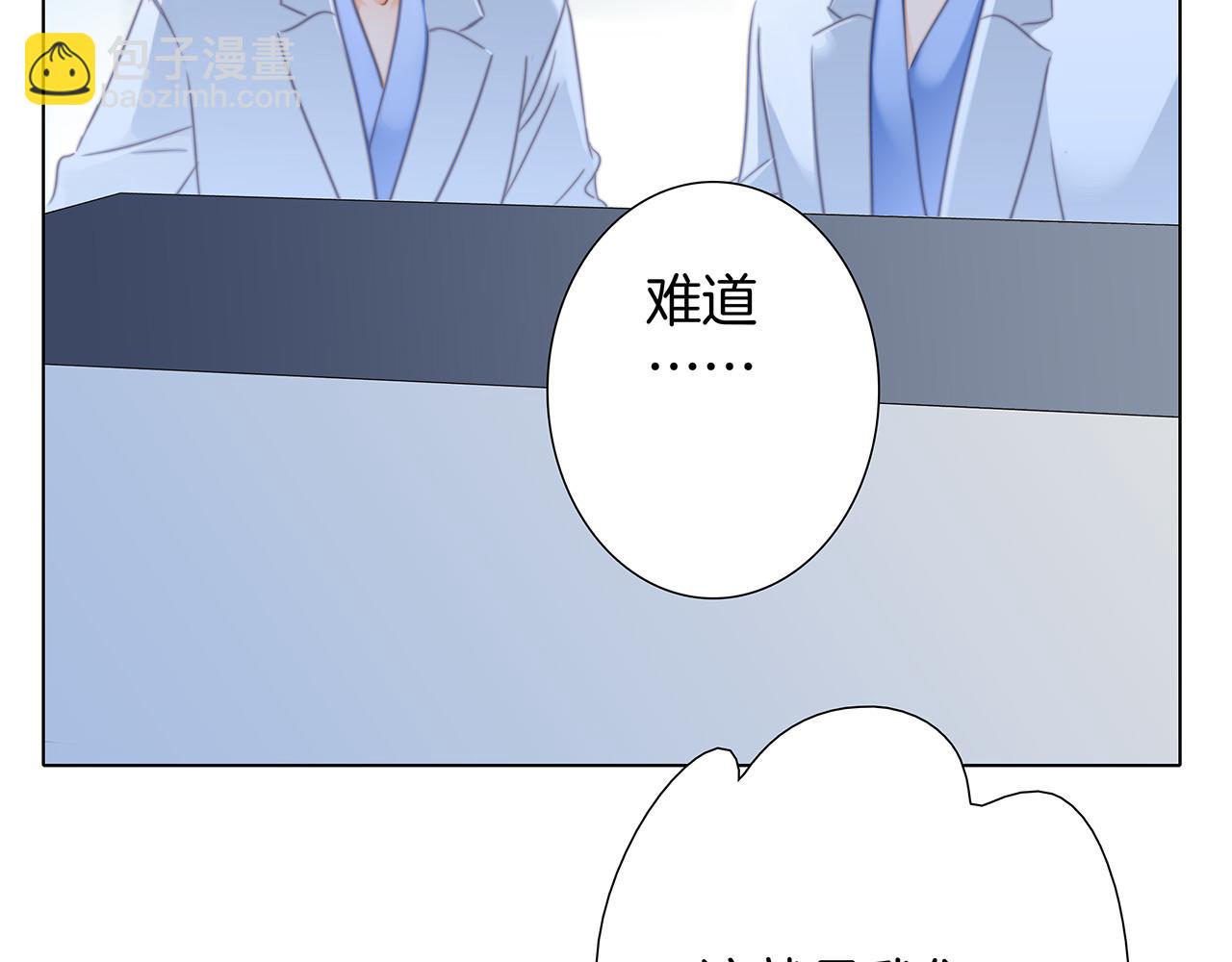 隱世華族 - 第81話 特別篇 身份（上）(1/2) - 6