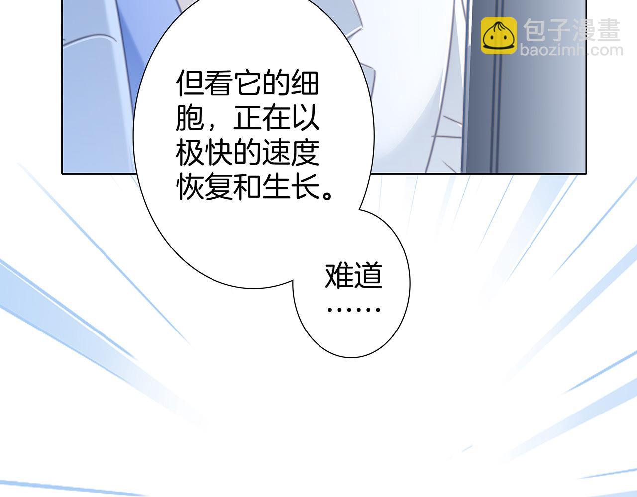 隱世華族 - 第81話 特別篇 身份（上）(1/2) - 2