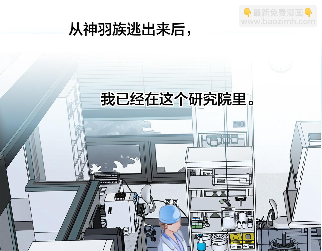 隱世華族 - 第81話 特別篇 身份（上）(2/2) - 1