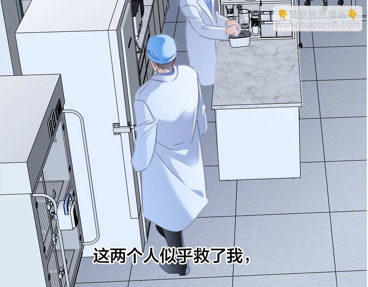 隱世華族 - 第81話 特別篇 身份（上）(2/2) - 2