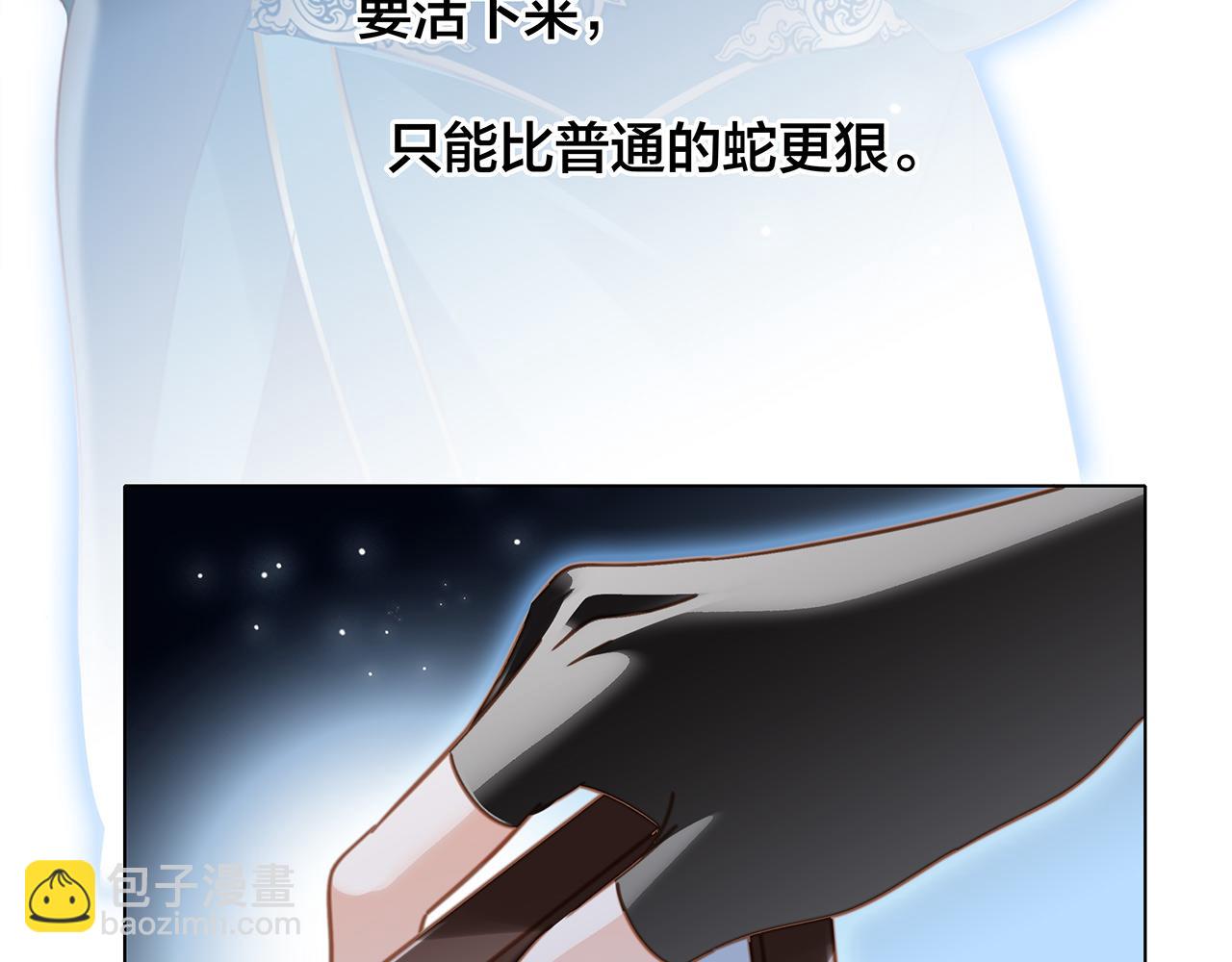 隱世華族 - 第81話 特別篇 身份（上）(2/2) - 1