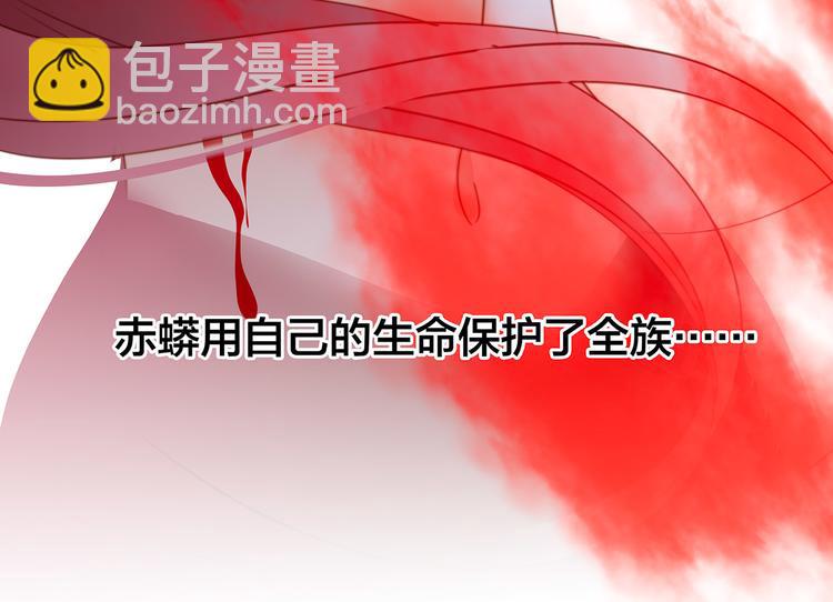 隱世華族 - 劇情梳理(3/4) - 6