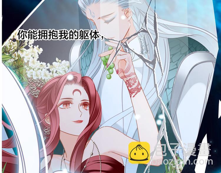 隱世華族 - 劇情梳理(3/4) - 2