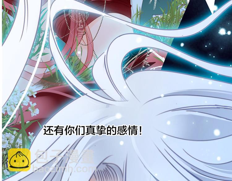 隱世華族 - 劇情梳理(3/4) - 3