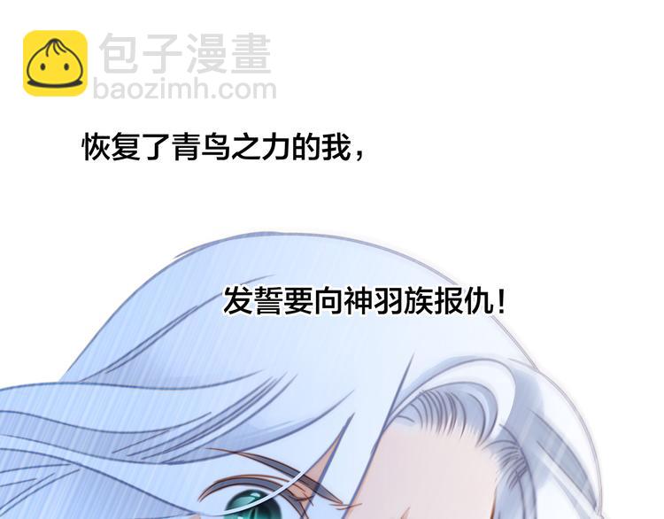 隱世華族 - 劇情梳理(3/4) - 6