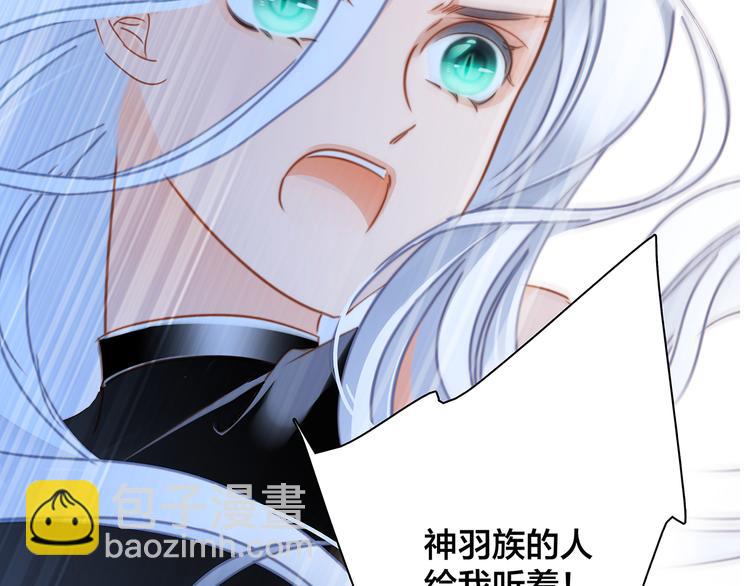 隱世華族 - 劇情梳理(3/4) - 7