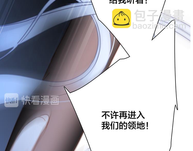 隱世華族 - 劇情梳理(3/4) - 8