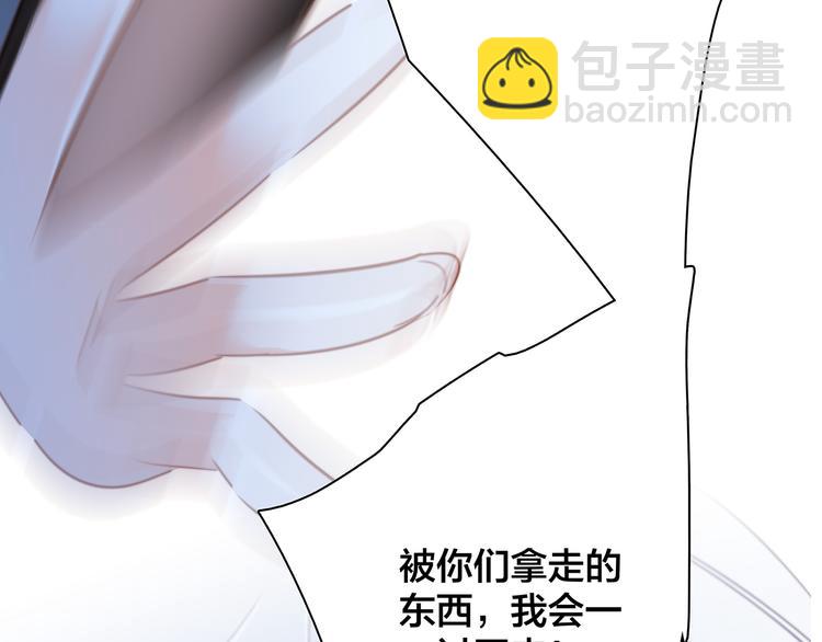 隱世華族 - 劇情梳理(3/4) - 1