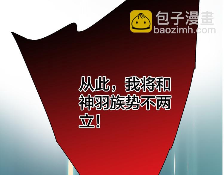 隱世華族 - 劇情梳理(3/4) - 4