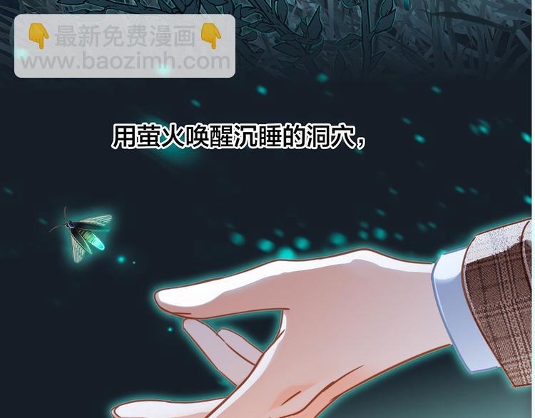 隱世華族 - 劇情梳理(1/4) - 6