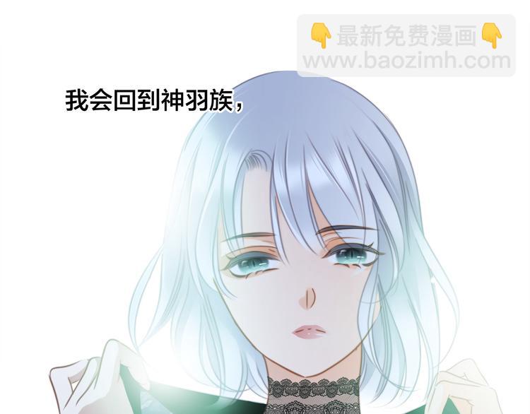 隱世華族 - 劇情梳理(3/4) - 2