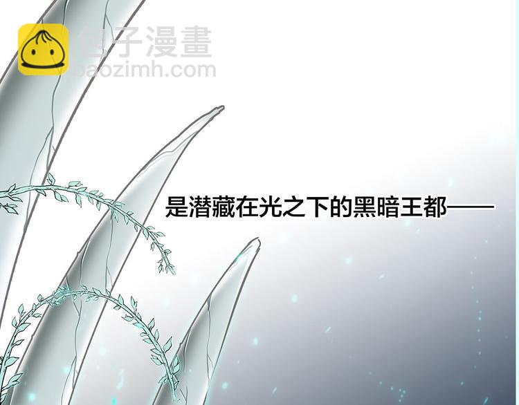 隱世華族 - 劇情梳理(1/4) - 8