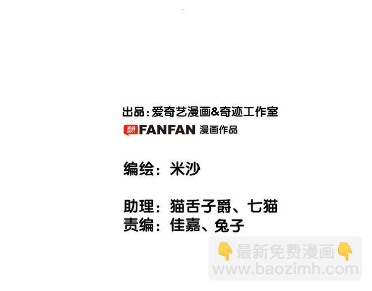 隱世華族 - 劇情梳理(1/4) - 2