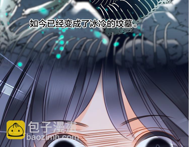 隱世華族 - 劇情梳理(1/4) - 7