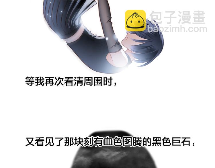 隱世華族 - 劇情梳理(1/4) - 8