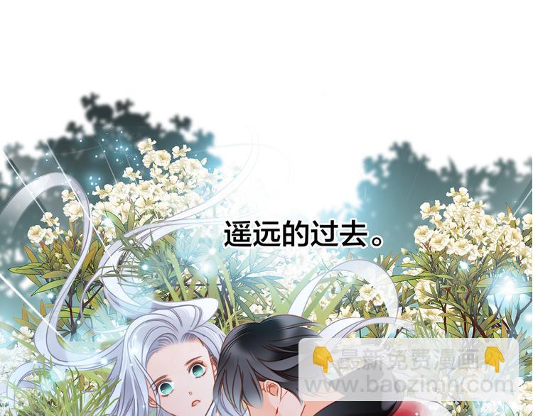 隱世華族 - 劇情梳理(1/4) - 8