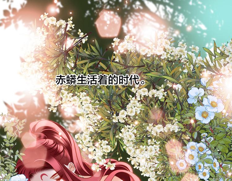 隱世華族 - 劇情梳理(1/4) - 3