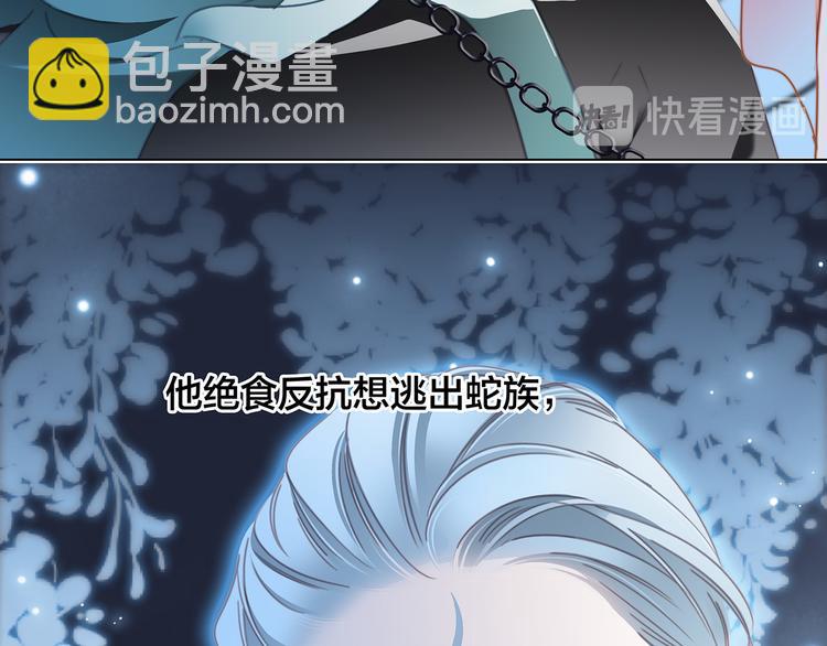 隱世華族 - 劇情梳理(1/4) - 8