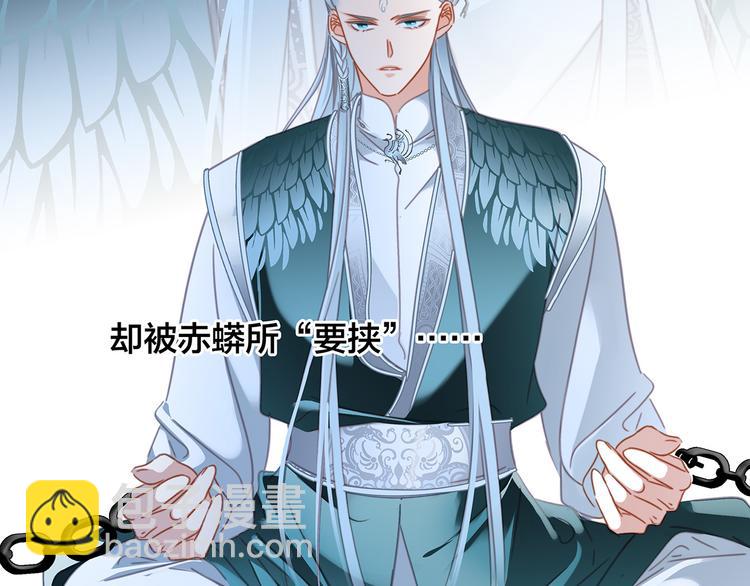 隱世華族 - 劇情梳理(1/4) - 2