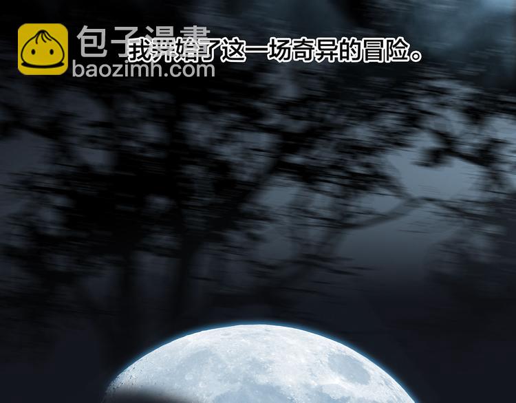 隱世華族 - 劇情梳理(1/4) - 6