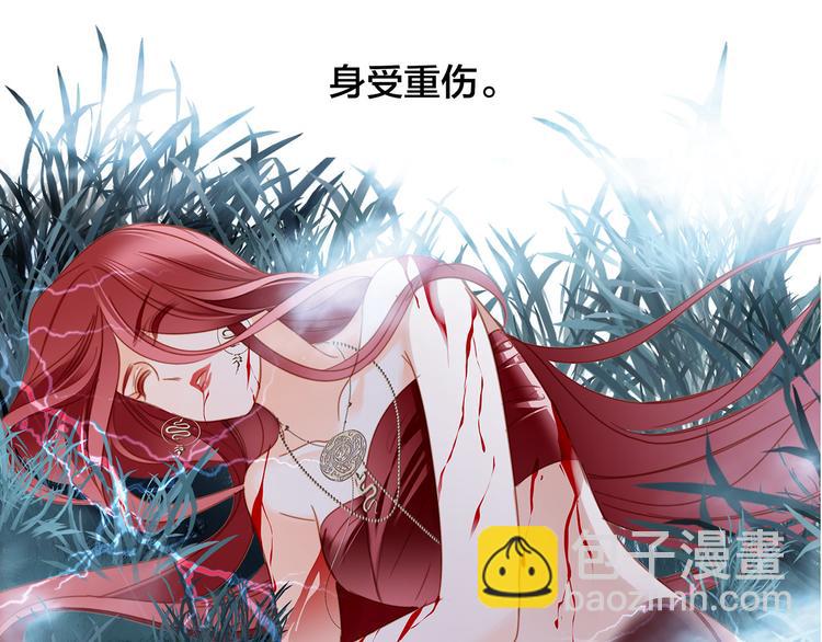 隱世華族 - 劇情梳理(2/4) - 3