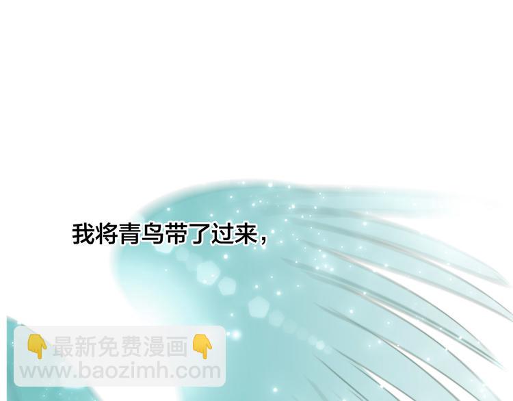 隱世華族 - 劇情梳理(2/4) - 8