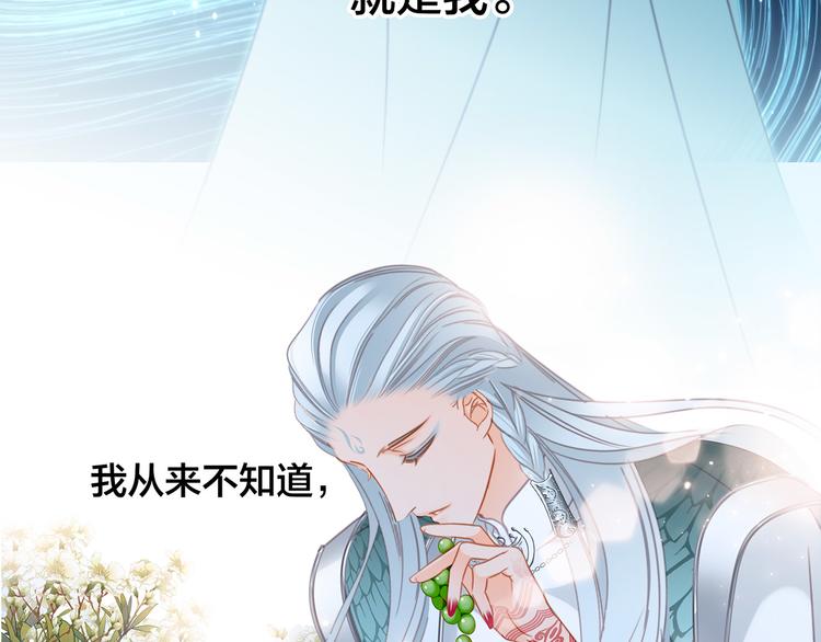 隱世華族 - 劇情梳理(2/4) - 6