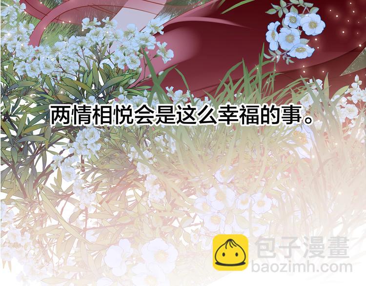 隱世華族 - 劇情梳理(2/4) - 8