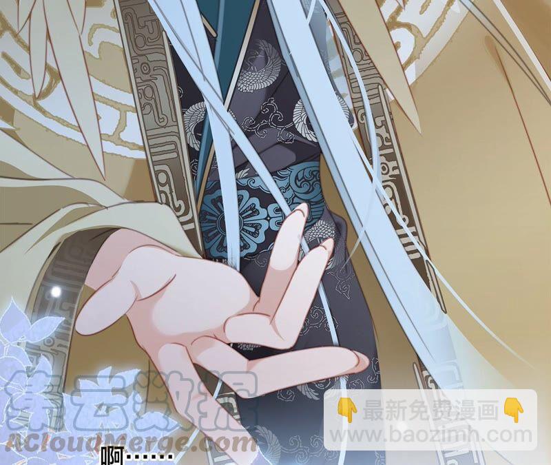 隱世華族 - 第84話 假相(1/2) - 2