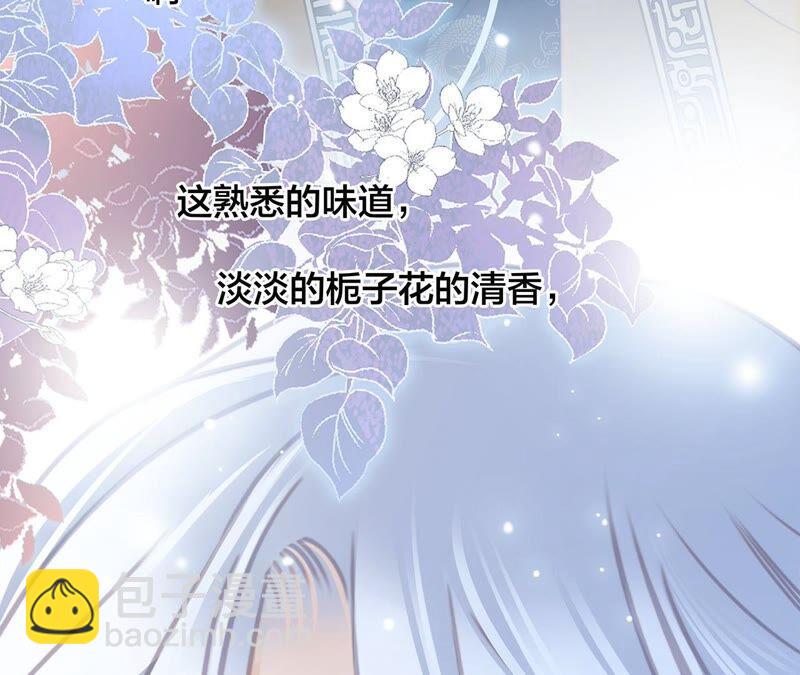 隱世華族 - 第84話 假相(1/2) - 3