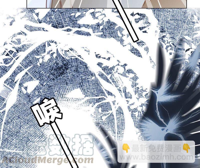 隱世華族 - 第84話 假相(1/2) - 8