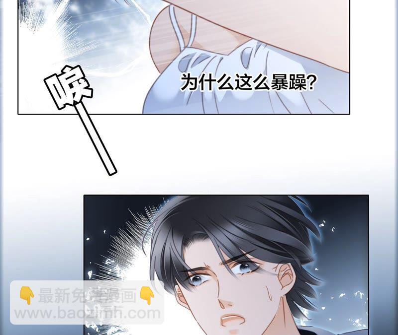 隱世華族 - 第84話 假相(1/2) - 4