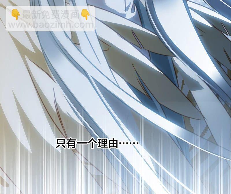 隱世華族 - 第84話 假相(1/2) - 7